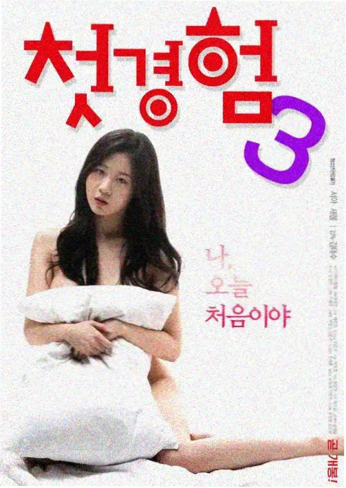 女儿的朋友在线观看电视剧剧集海报